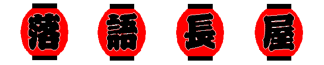 傤
